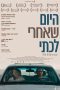 Nonton film היום שאחרי לכתי (2020)