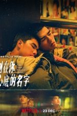 Nonton film 刻在你心底的名字 (2020)